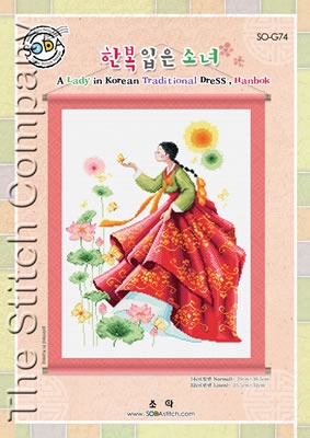 Soda Stitch - A Lady in Korean Traditional Dress