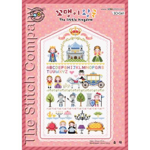 Soda Stitch - The Little Kingdom - Ausverkauf