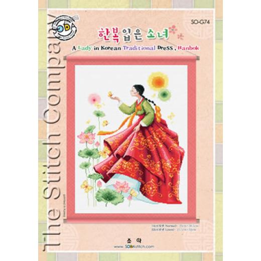 Soda Stitch - A Lady in Korean Traditional Dress - Ausverkauf