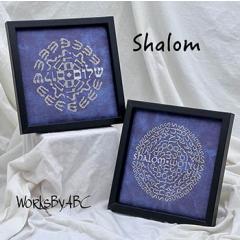 Stickvorlage Works by ABC - Shalom